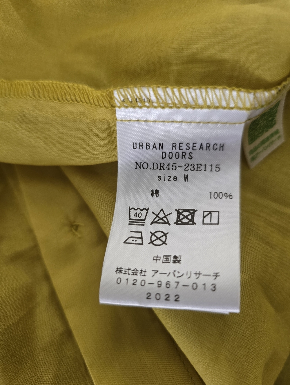 URBAN RESEARCH DOORS Mustard/Green Cotton Blouse Japanese Minimalist, Oversized - Picture 6 of 7